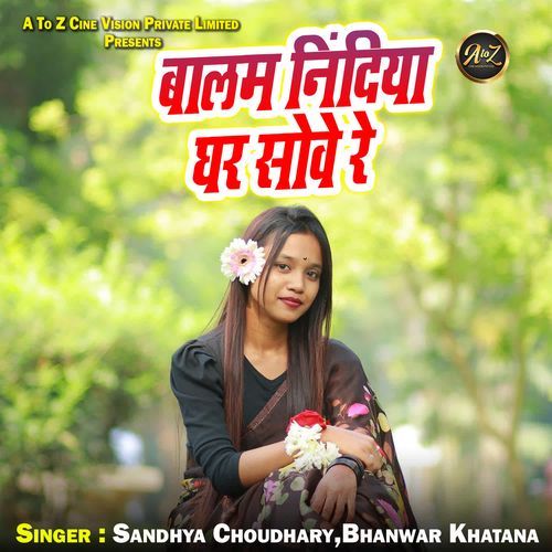 Balam Nindiya Ghar Sove Re