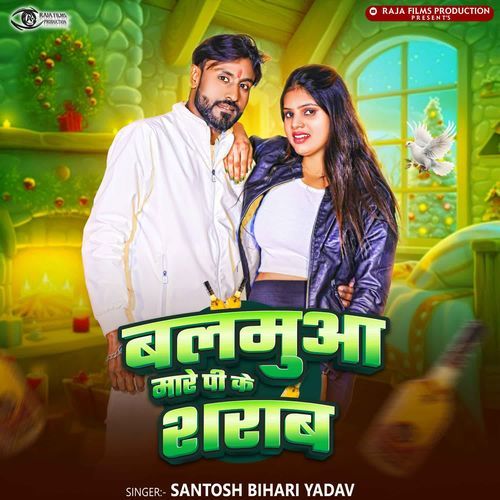 Balamua Mare Pi Ke Sharab