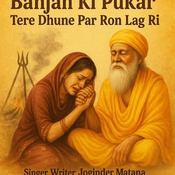 Banjan Ki Pukar Tere Dhuna Par Ron Lagri