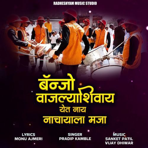 Banjo Vajalyashivay Yet Nay Nachayala Maja
