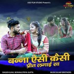 Banna Aisi Kesi Preet Lagai Sa