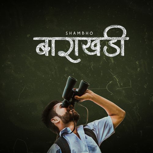 Barakhadi (Studio)