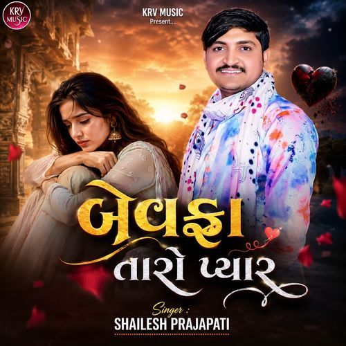 Bewafa Taro Pyar