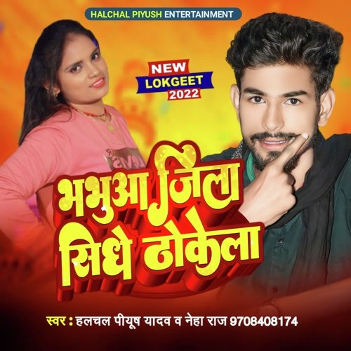 Bhabhua Jila Sidhe Thokela