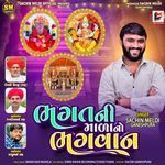 Bhagat Ni Mala No Bhagvan
