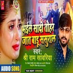 bhai ne shaadi tohar Jaat Baru sasural