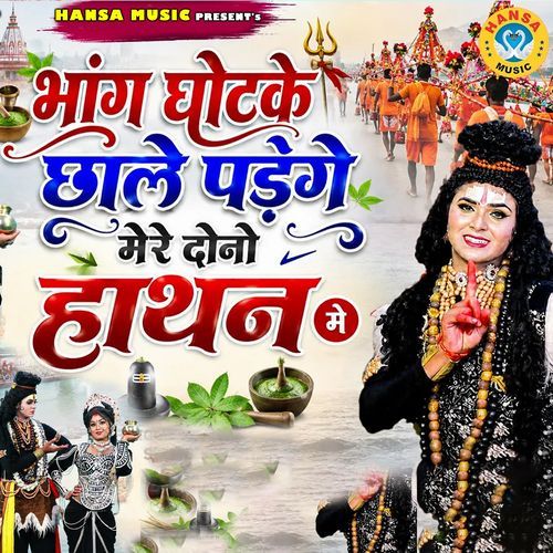 Bhang Ghutke Chhale Padge Mere Dono Hathan Mai