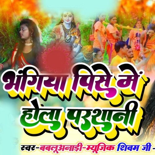 Bhangiya Pise Me Badi Hola Paresani