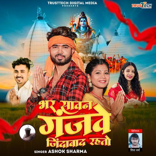 Bhar Sawan Ganjwe Jindabad Rahto