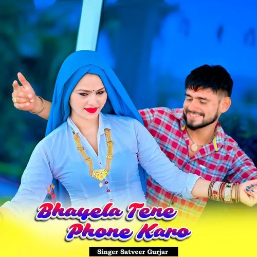 Bhayela Tene Phone Karo