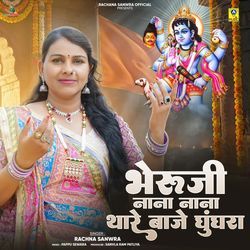 Bheruji Nana Nana Thare Baje Ghunghra
