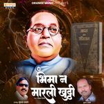 Bhima Na Marli Khutti