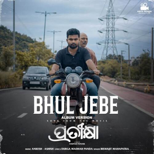 Bhul Jebe - Album Version