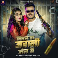 Bital Ba Jawani Jel Me