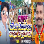 CRPF Fauji Shivnandan Yadav Shardhanjli