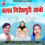 Chalav Giroudhpuri Jabo