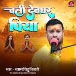 Chali Devghar Piya
