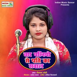 Char Patniyo Se Pati Ka Sawal