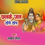 Chhalake Jal Thope Thop
