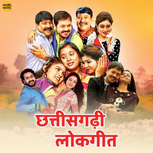 Chhattisgarhi Lokgeet