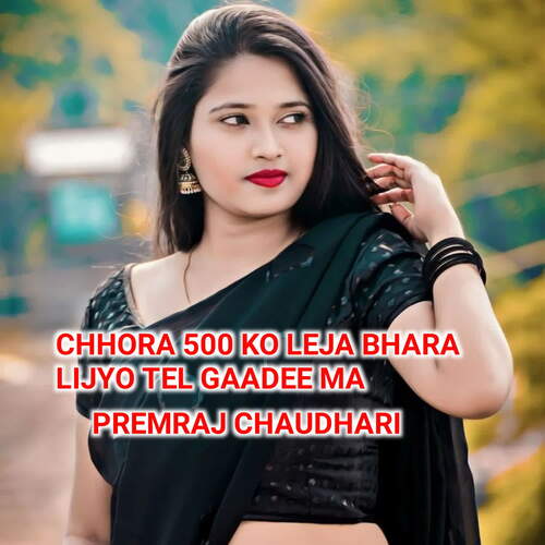 Chhora 500 Ko Leja Bhara Lijyo Tel Gaadee Ma