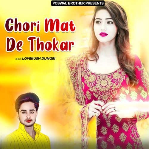 Chori Mat De Thokar