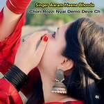 Chori Rozzi Nyai Demo Deve Ch