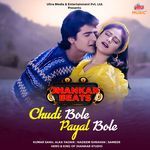 Chudi Bole Payal Bole - Jhankar Beats
