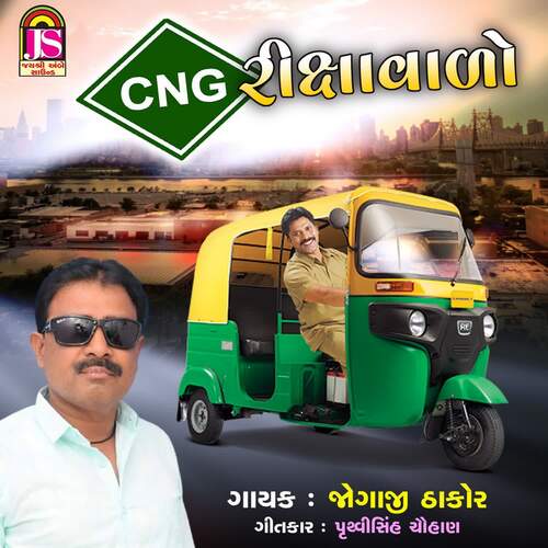 Cng Rikshavado