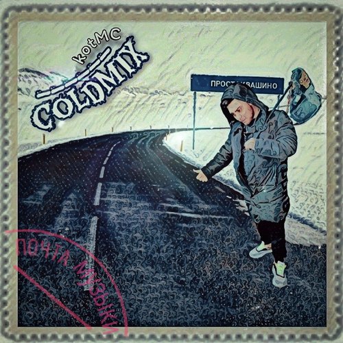 Coldmix cover art