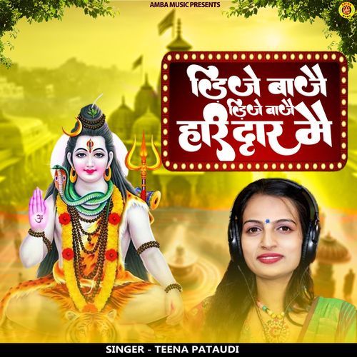 DJ Baje DJ Baaje Haridwar Me
