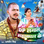DP Lagal Mahakal Ke