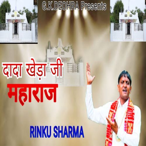 Dada Khera Ji Maharaj