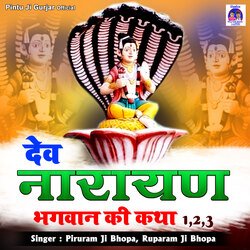 Devnarayan Bhagwan Ki Katha 1,2,3-FTsSWisdVmc