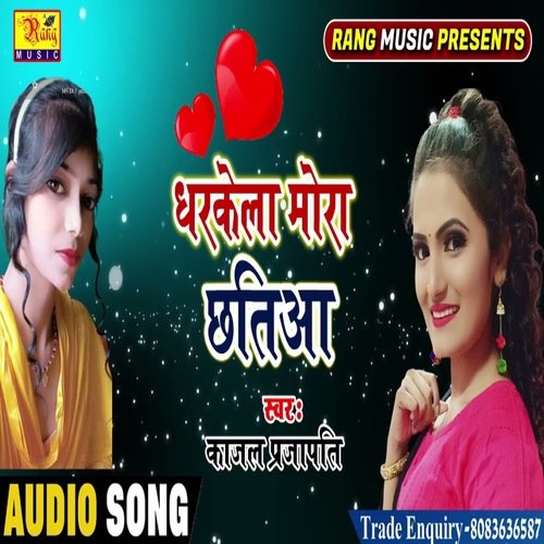 Dharke Mora  Chatiya