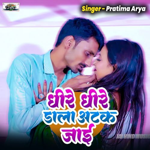 Dhire Dhire Dala Atak Jayi