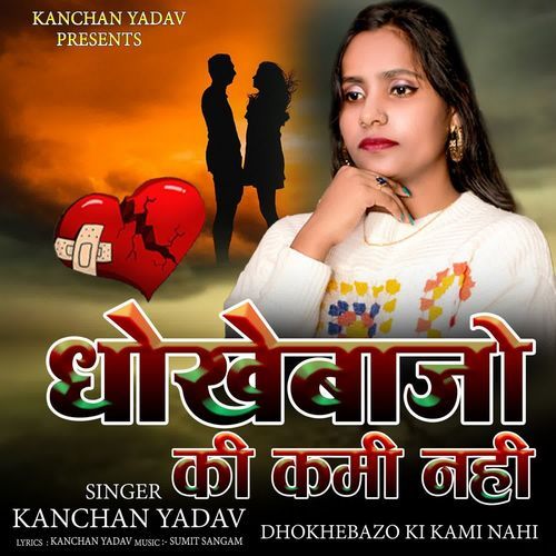 Dhokhebazo Ki Kami Nahi