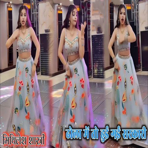 Dhola Main To Hui Gai Sarkaari