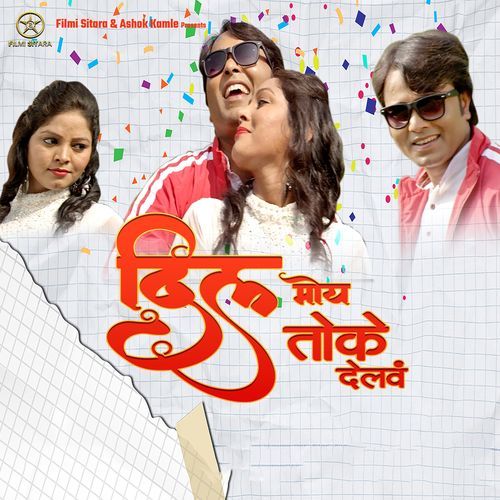 Dil Moy Toke Delon