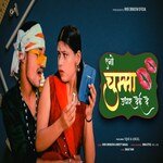 Ek Chumma Udhar Dai De