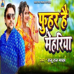Fuhar Hai Mehariya