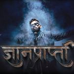 GYANPRAPTI