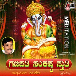Ganapathi Sankashta Stuthi