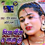 ganja wala gana 2 Piya Piya Na Ganja Ho (Khortha)