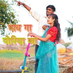 Gav ga poriya ja