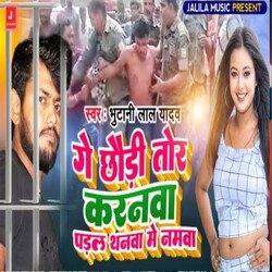 Ge Chauri Tor Karanwa Paral Thanwa Me Namawa