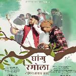 Ghanghu Ramola Sindhawa Vidhawa Jagar