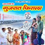 Gujarat Firala