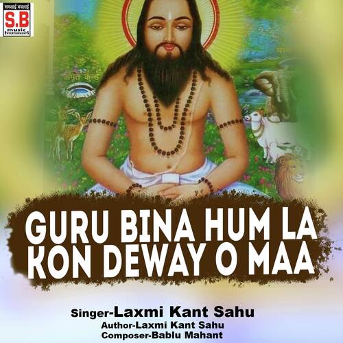 Guru Bina Hum La Kon Deway O Maa