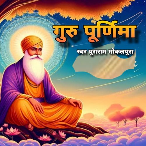 Guru Purnima, Pt. 1